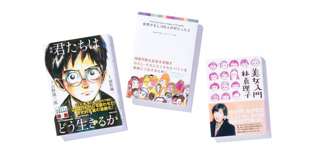 心の本棚に残る一冊を。