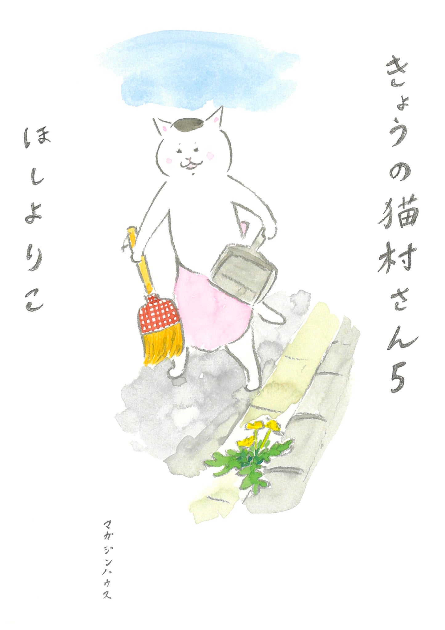 きょうの猫村さん 5