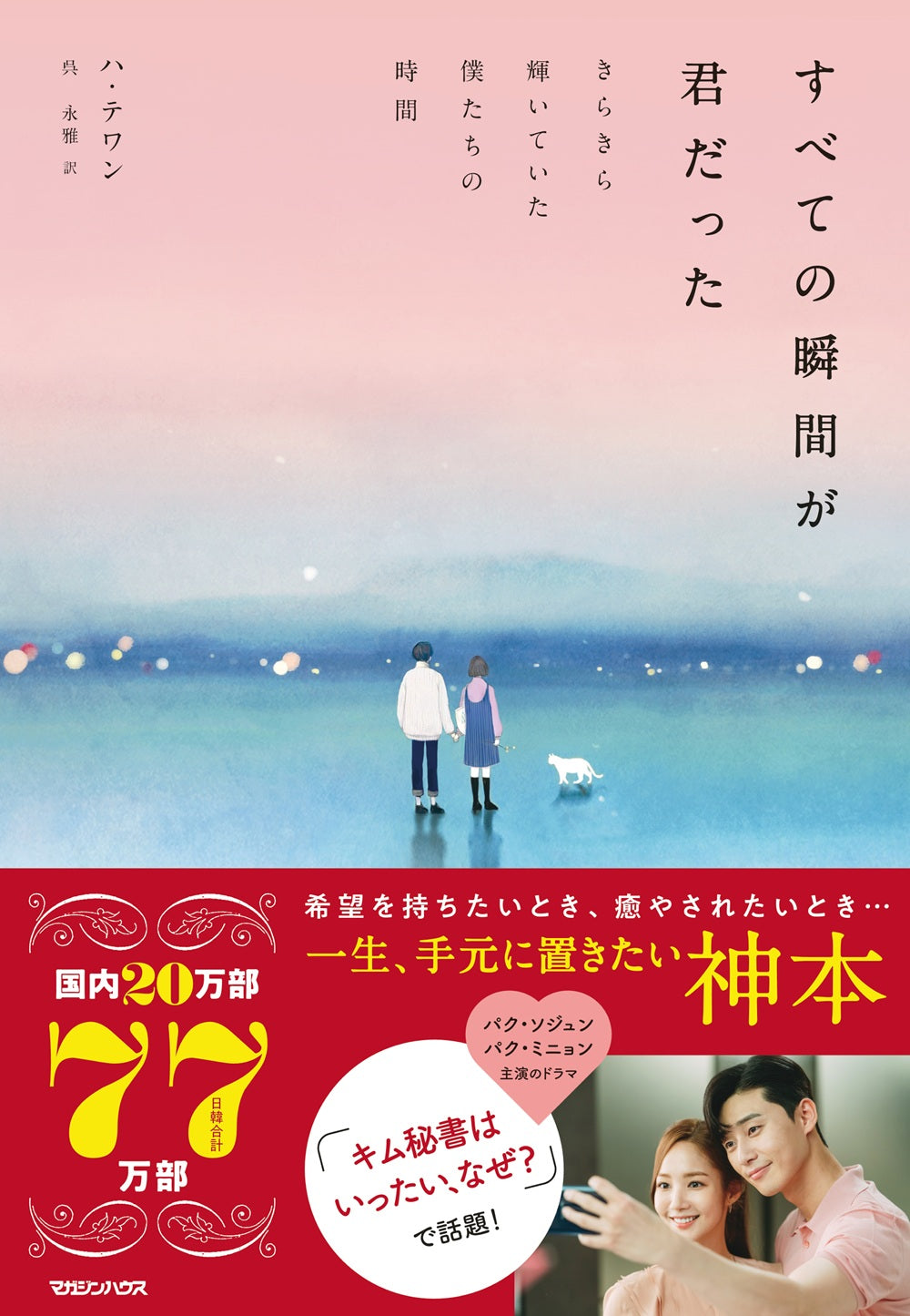 所有的瞬间都是你 闪闪发光的我们的时光