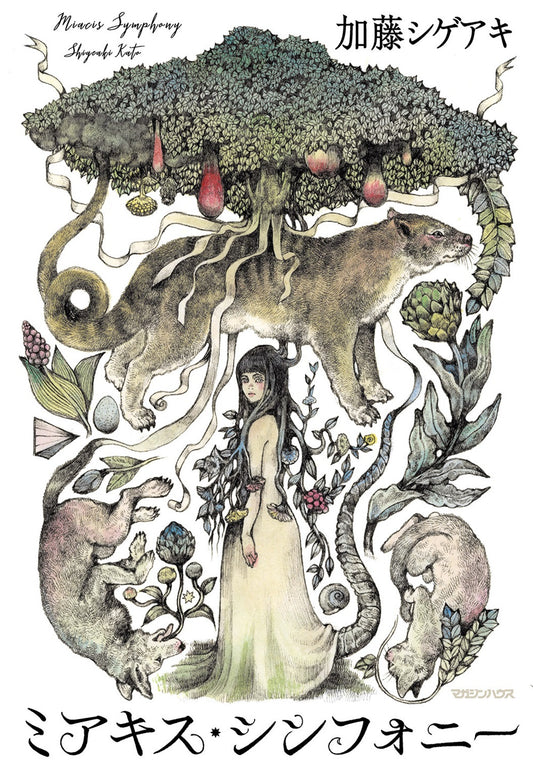 米亚基斯·交响曲