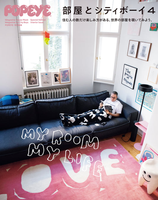 POPEYE特别编辑 房间与都市男孩4