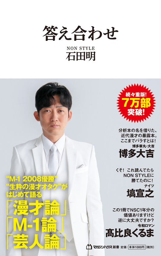 答案核对(Magazine House新书)