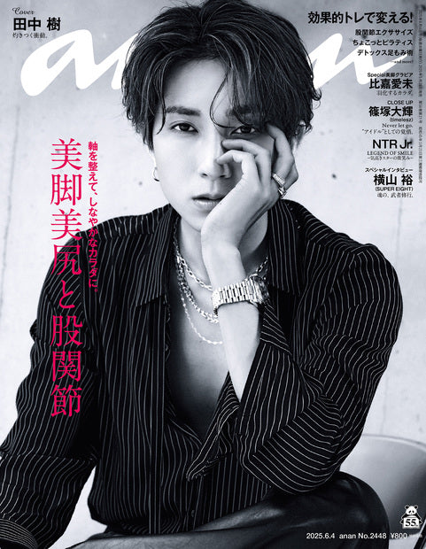 anan2448号《美腿美臀与髋关节/田中树》