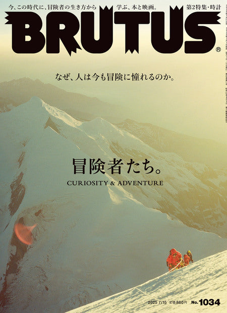 蓝调1034号《冒险者们。》