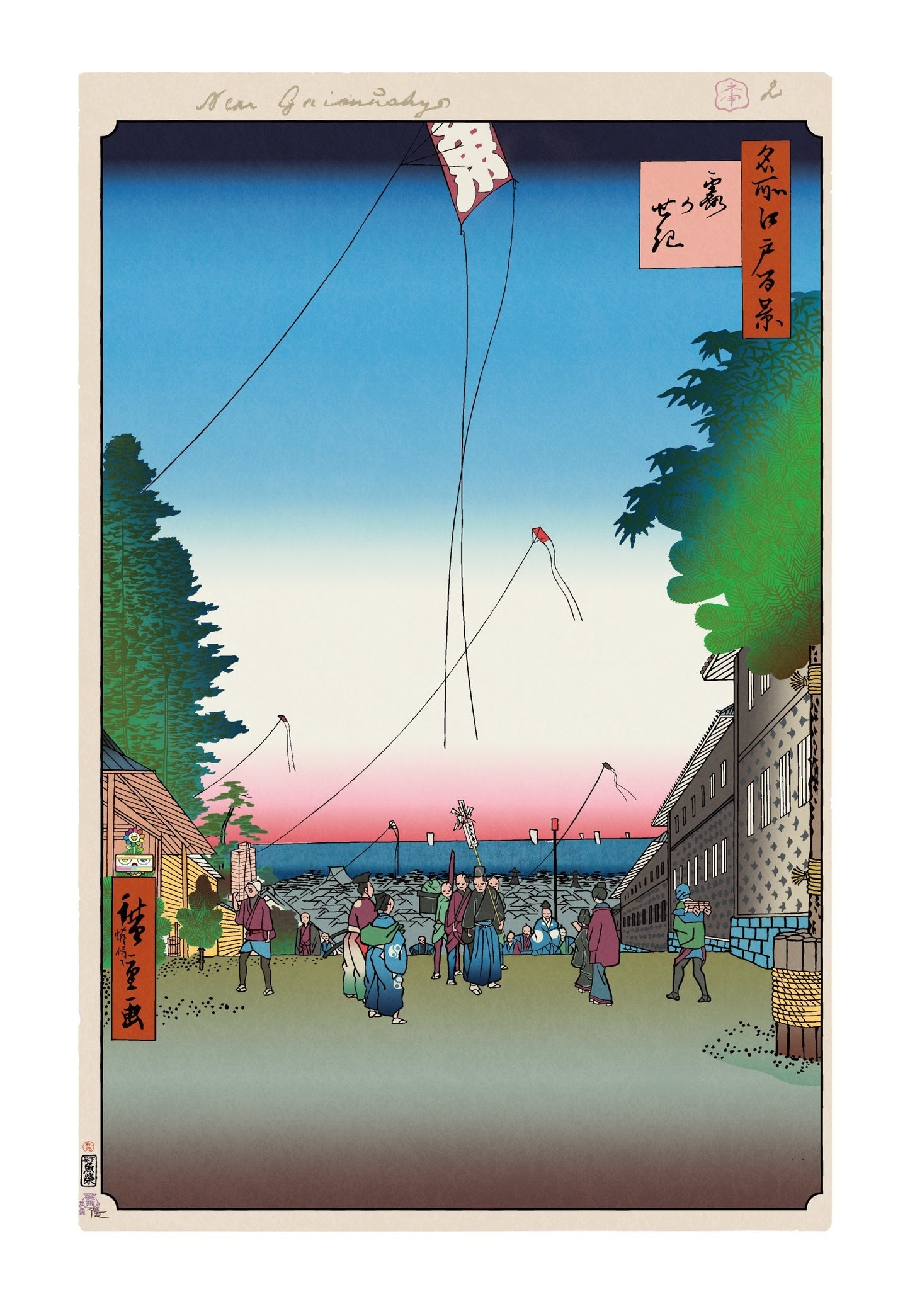 【村上隆 版画作品】広重名所江戸百景 K004_霞がせき