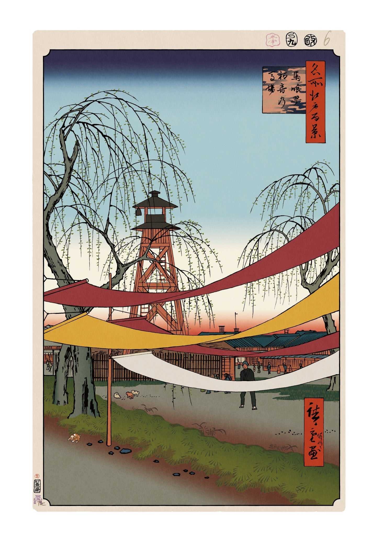 【村上隆 版画作品】広重名所江戸百景 K008_馬喰町初音の馬場