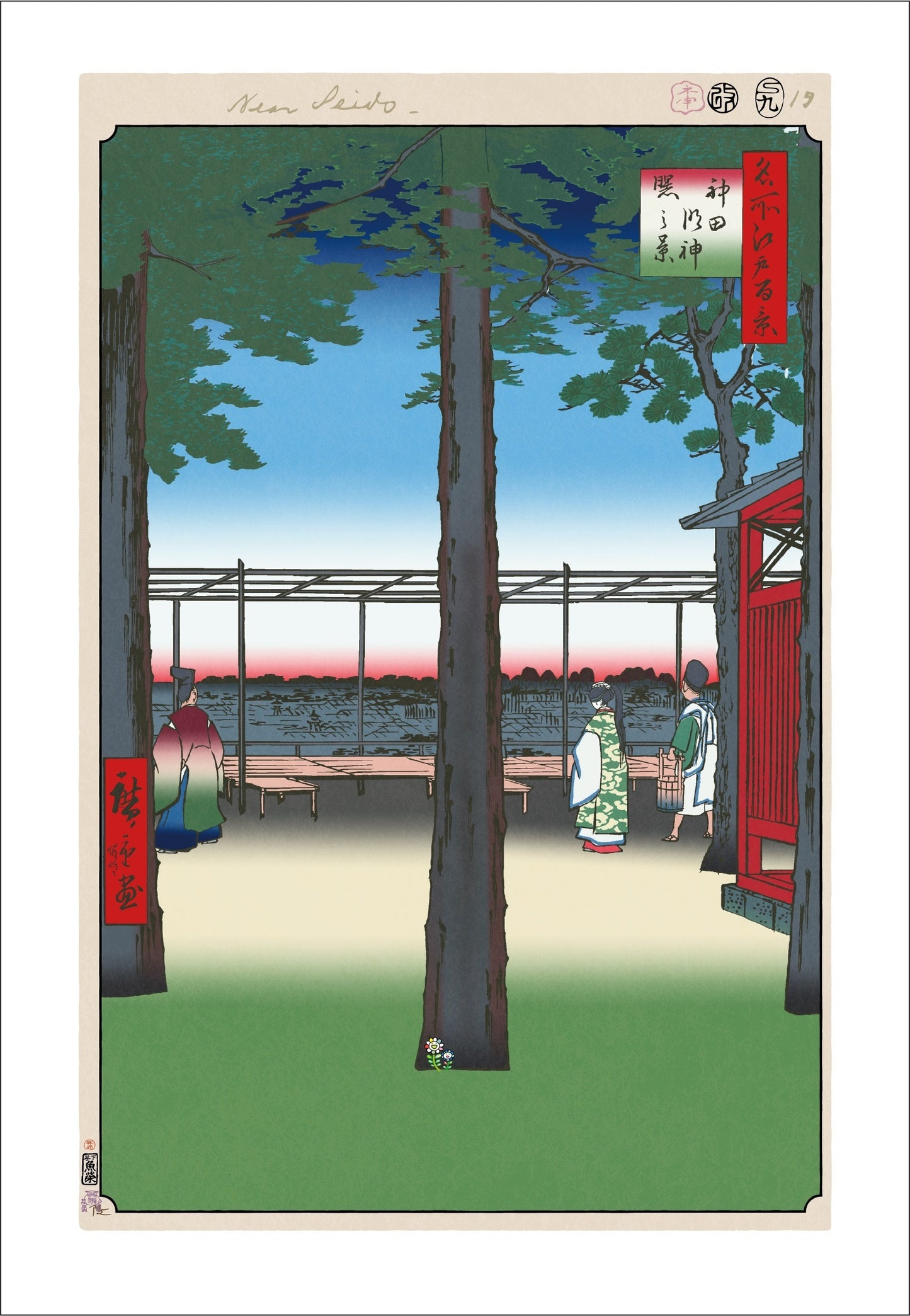 【村上隆 版画作品】広重名所江戸百景 K012_神田明神曙之景