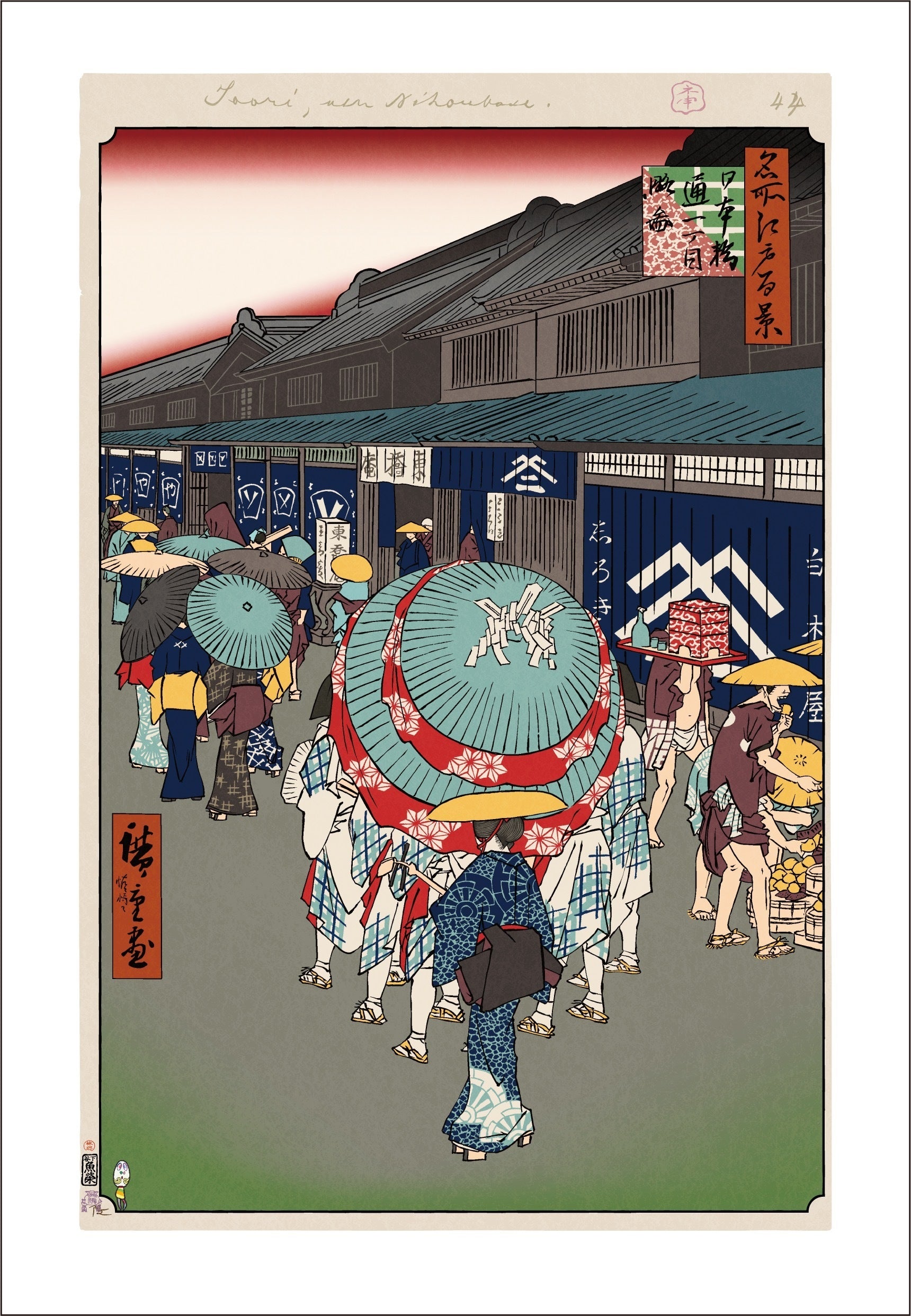村上隆 版画作品】広重名所江戸百景 K046_日本橋通一丁目略圖