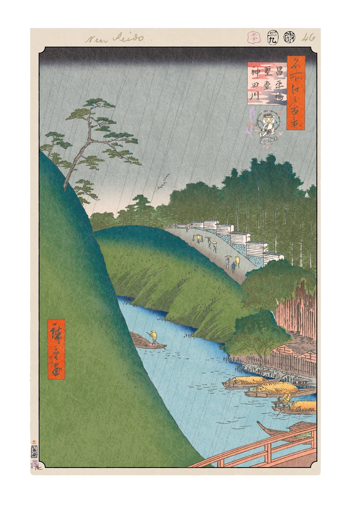 【村上隆 版画作品】広重名所江戸百景 K048_昌平橋聖堂神田川
