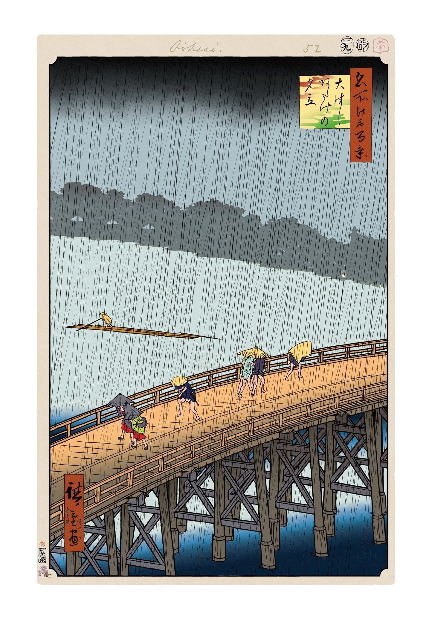 【村上隆 版画作品】広重名所江戸百景 K054_大はしあたけの夕立