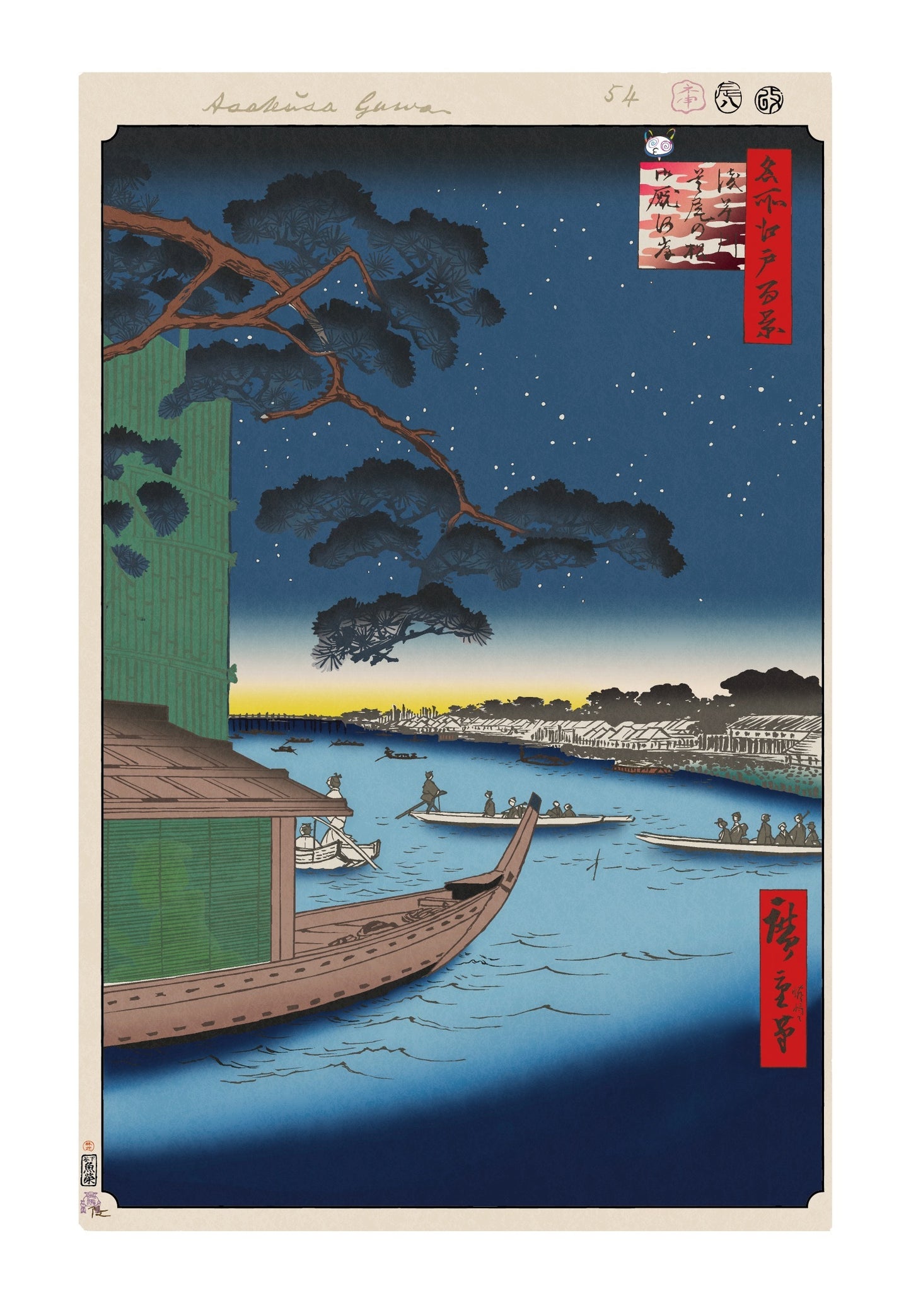 【村上隆 版画作品】広重名所江戸百景 K056_浅草川首尾の松御厩河岸