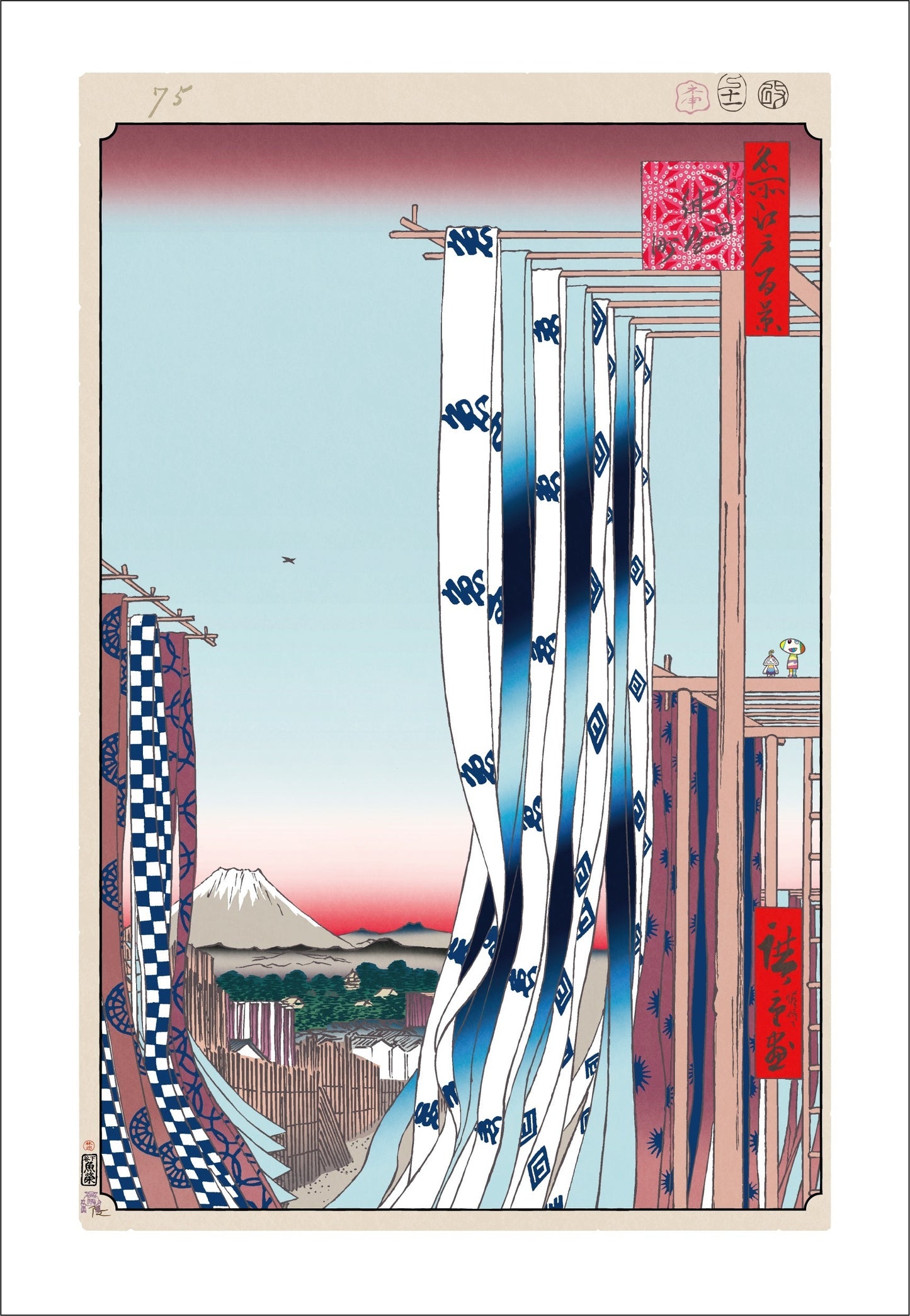 【村上隆 版画作品】広重名所江戸百景 K077_神田紺屋町