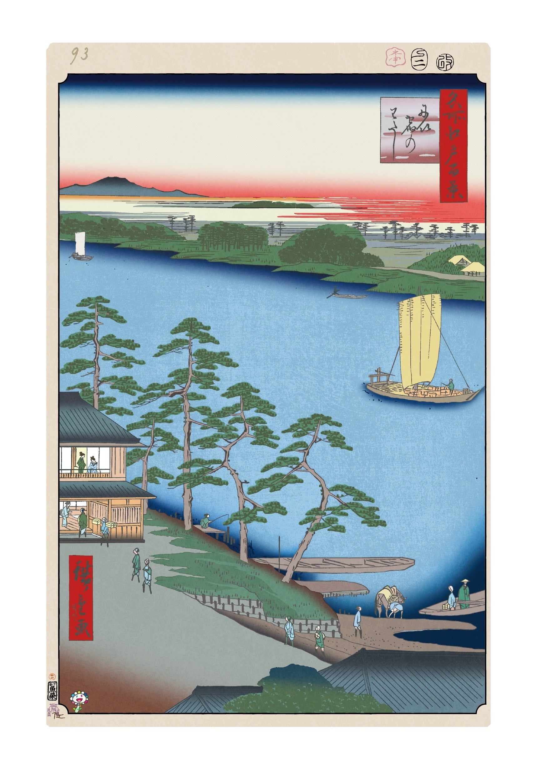 村上隆 版画 Japan Supernatural 村上隆 版画作品】広重名所江戸百景 K095_