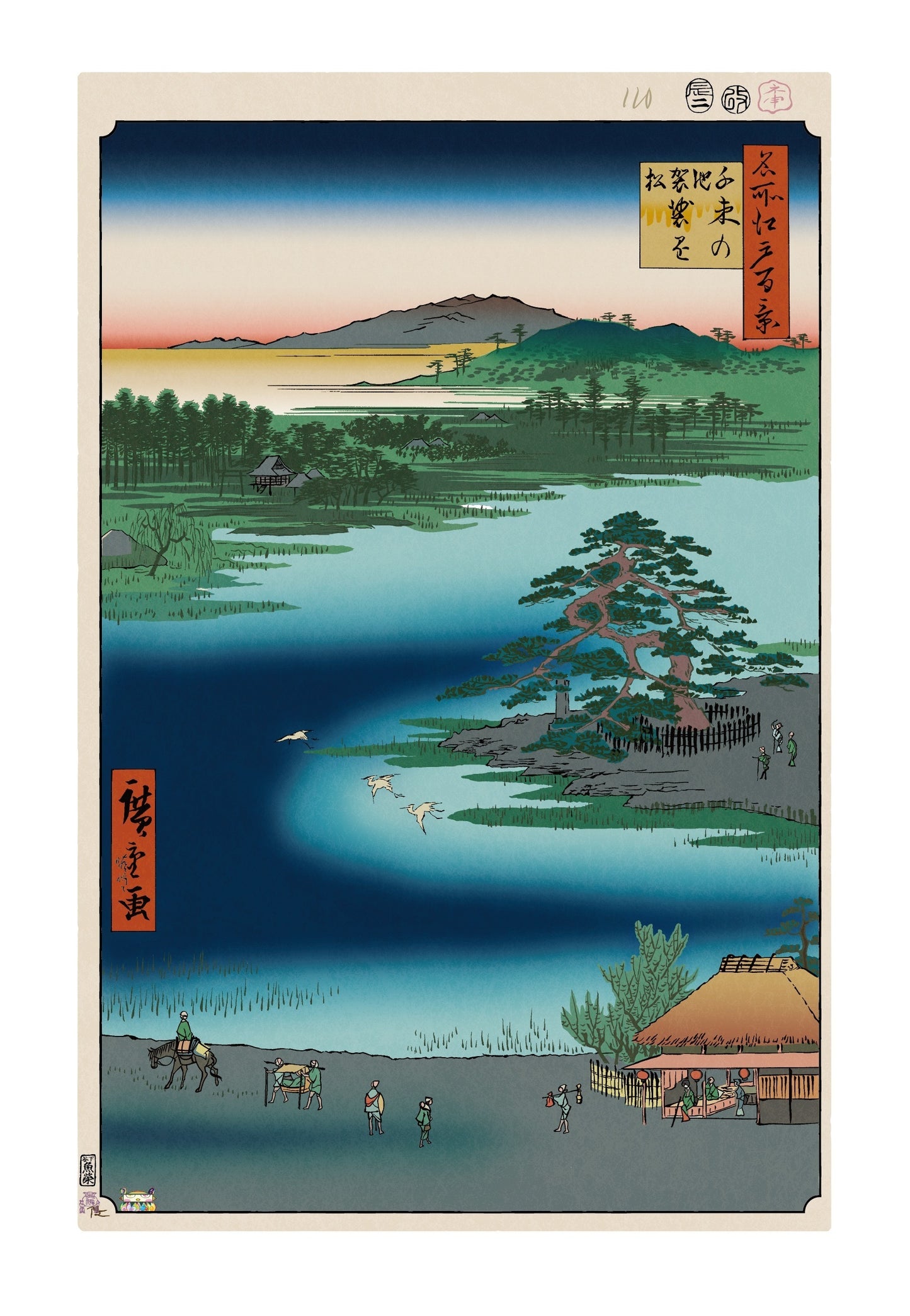 【村上隆 版画作品】広重名所江戸百景 K112_千束の池 袈裟懸松
