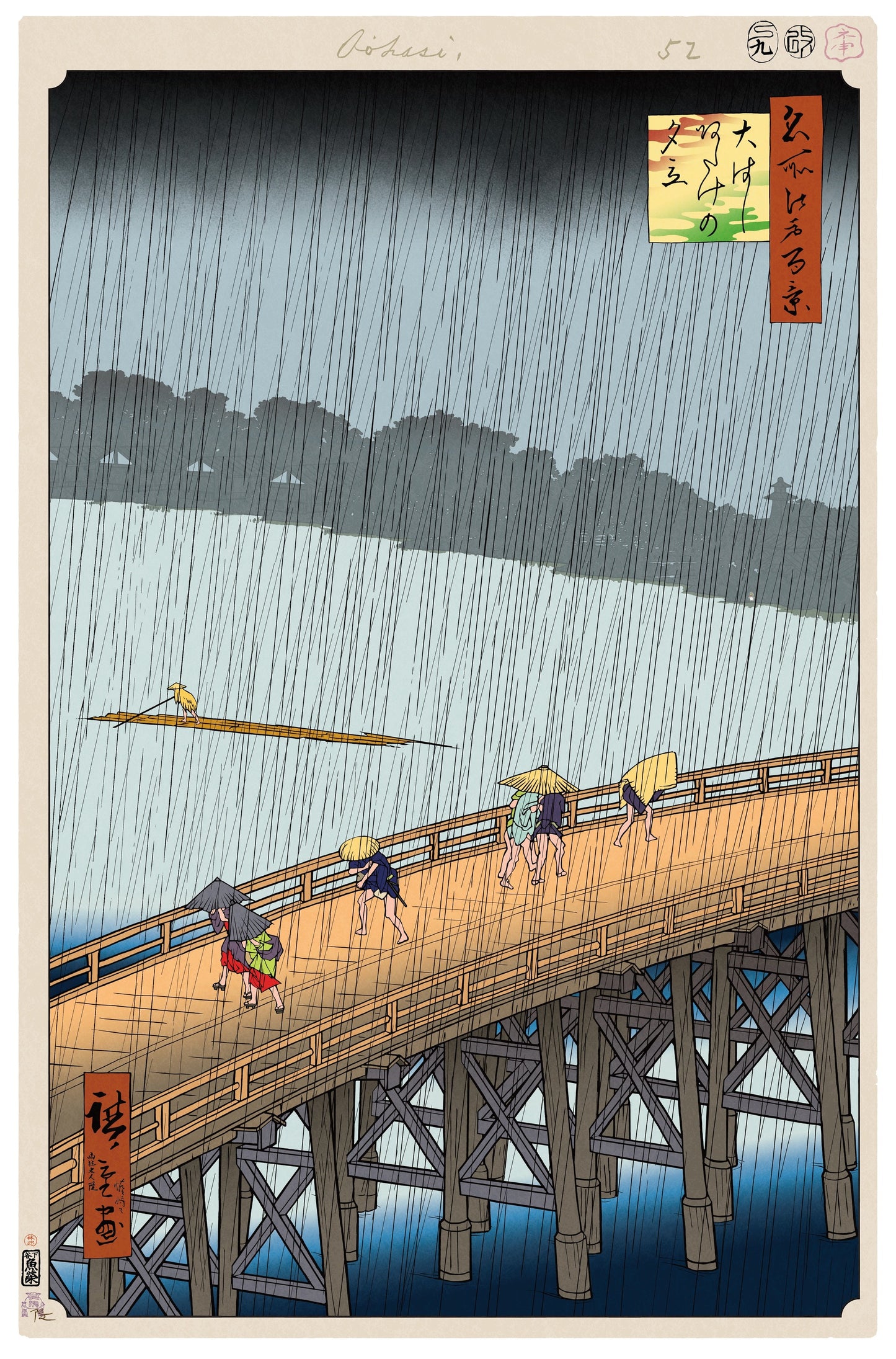 【村上隆 版画作品】広重名所江戸百景 K122_大はしあたけの夕立