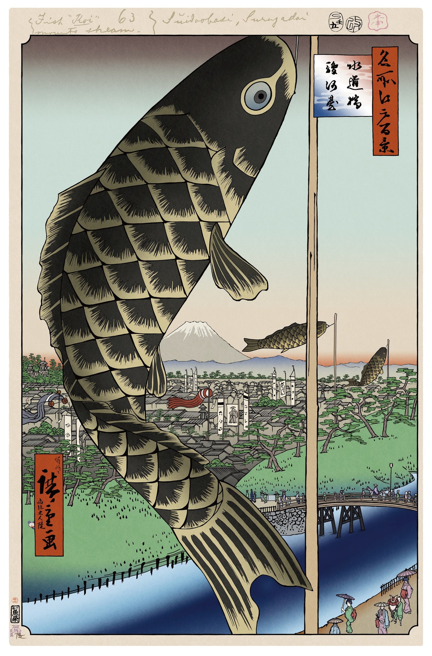 【村上隆 版画作品】広重名所江戸百景 K123_水道橋駿河台