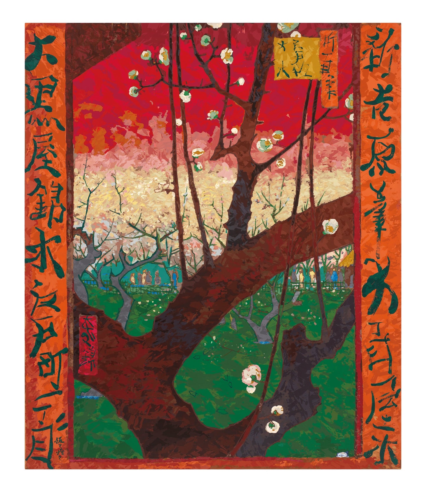 【村上隆 版画作品】広重名所江戸百景 K126_ゴッホ_亀戸梅屋舗 小
