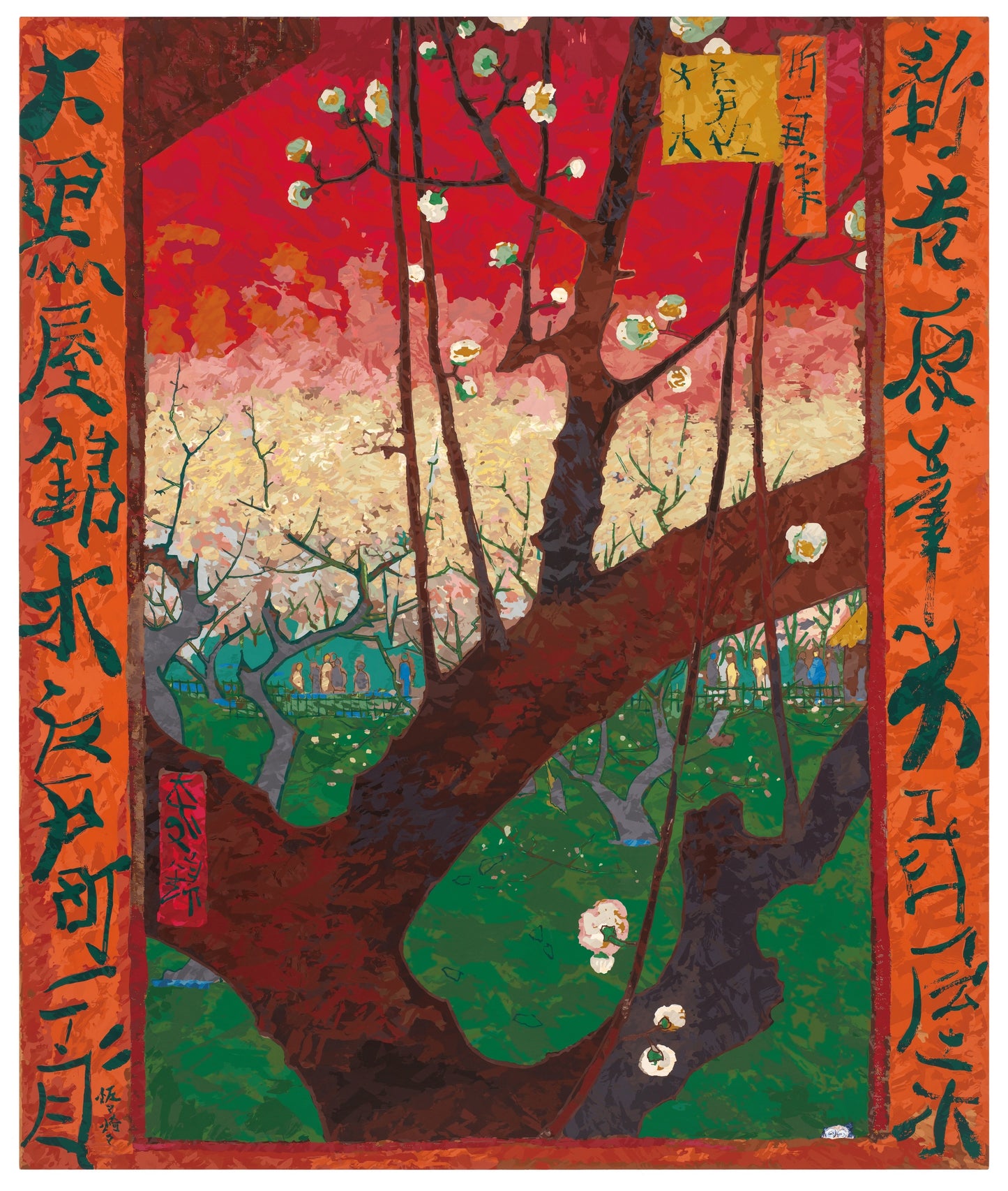 【村上隆 版画作品】広重名所江戸百景 K127_ゴッホ_亀戸梅屋舗 大