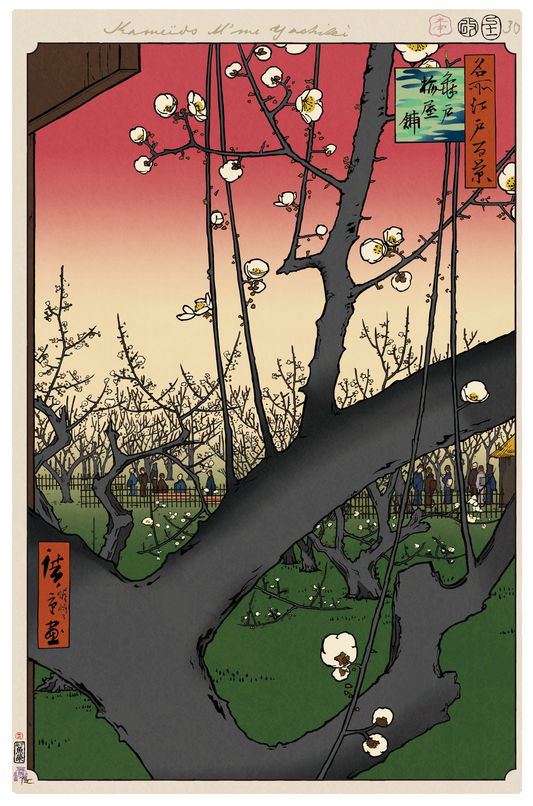 【村上隆 版画作品】広重名所江戸百景 K121_亀戸梅屋舗