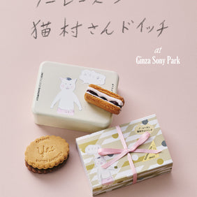「きょうの猫村さん」と「(NO) RAISIN SANDWICH」がコラボレーション！「ノーレーズン猫村さんドイッチ」２種を限定発売。
