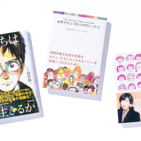 心の本棚に残る一冊を。