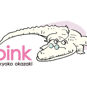 岡崎京子『pink』と片岡メリヤスがコラボレーション！