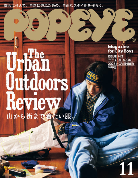 Popeye 2025年11月号《从山到城都想穿的衣服。》