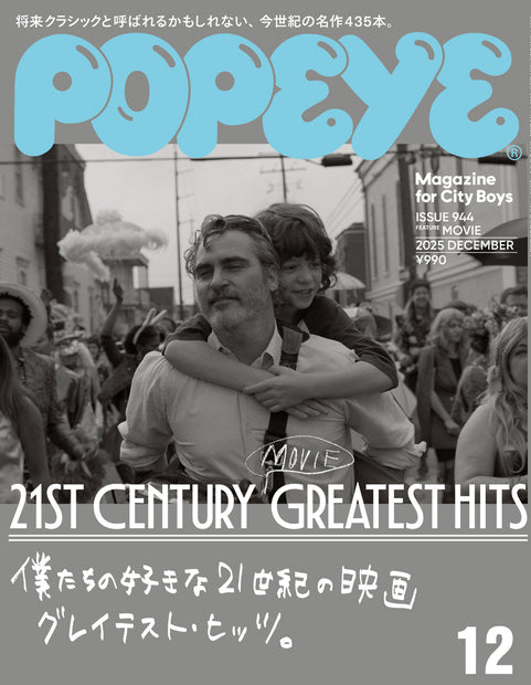 Popeye 2025年11月号《从山到城都想穿的衣服。》