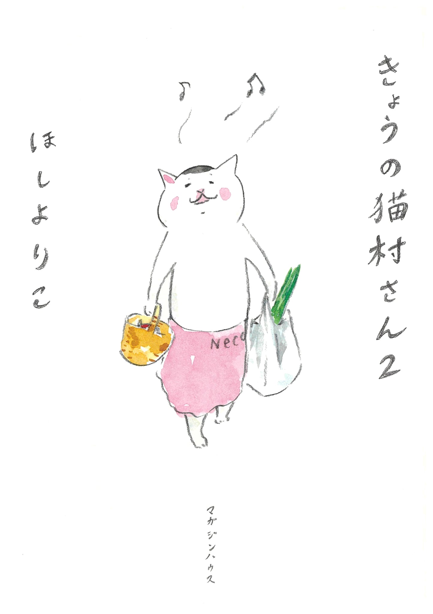きょうの猫村さん 2