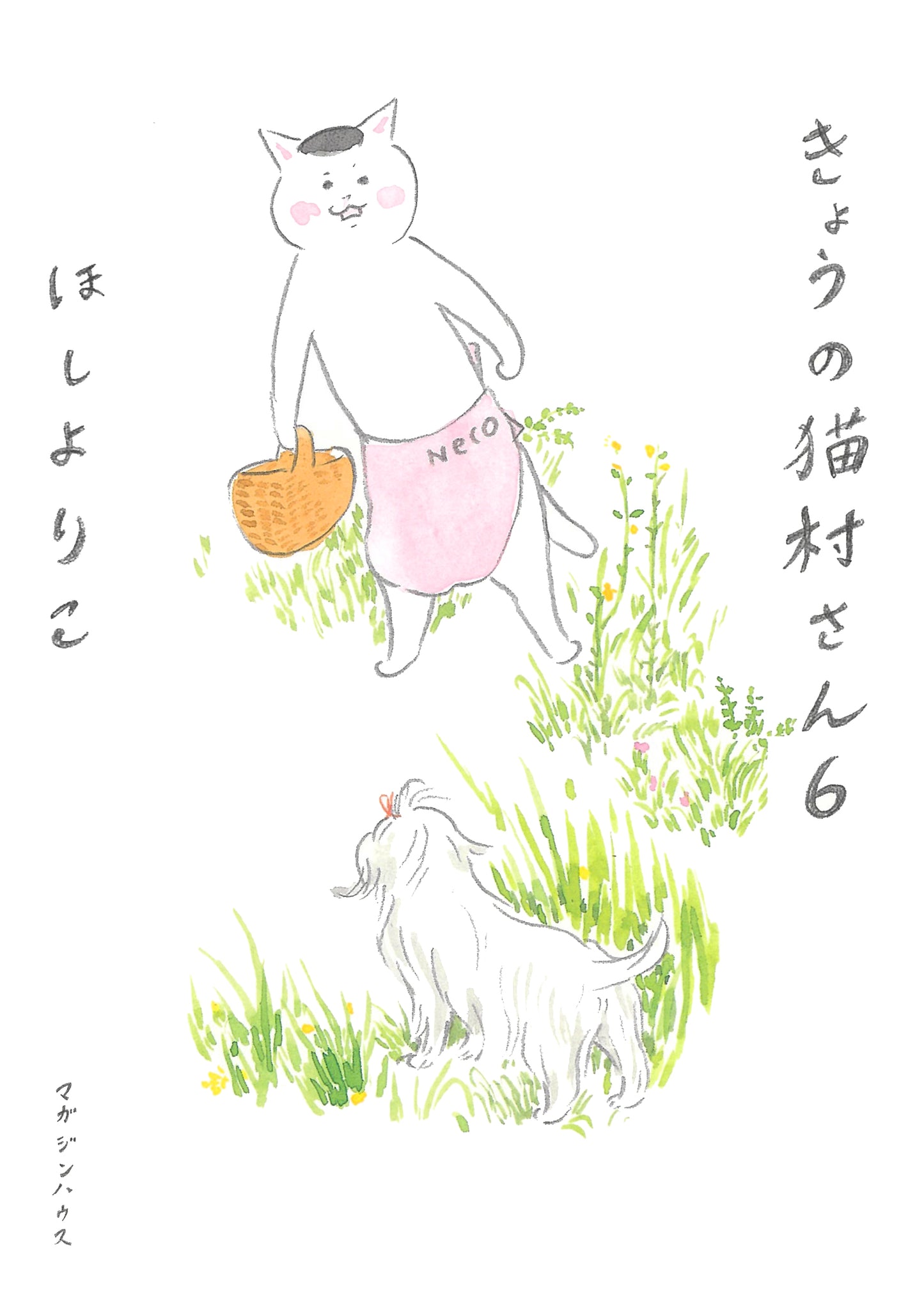 きょうの猫村さん 6