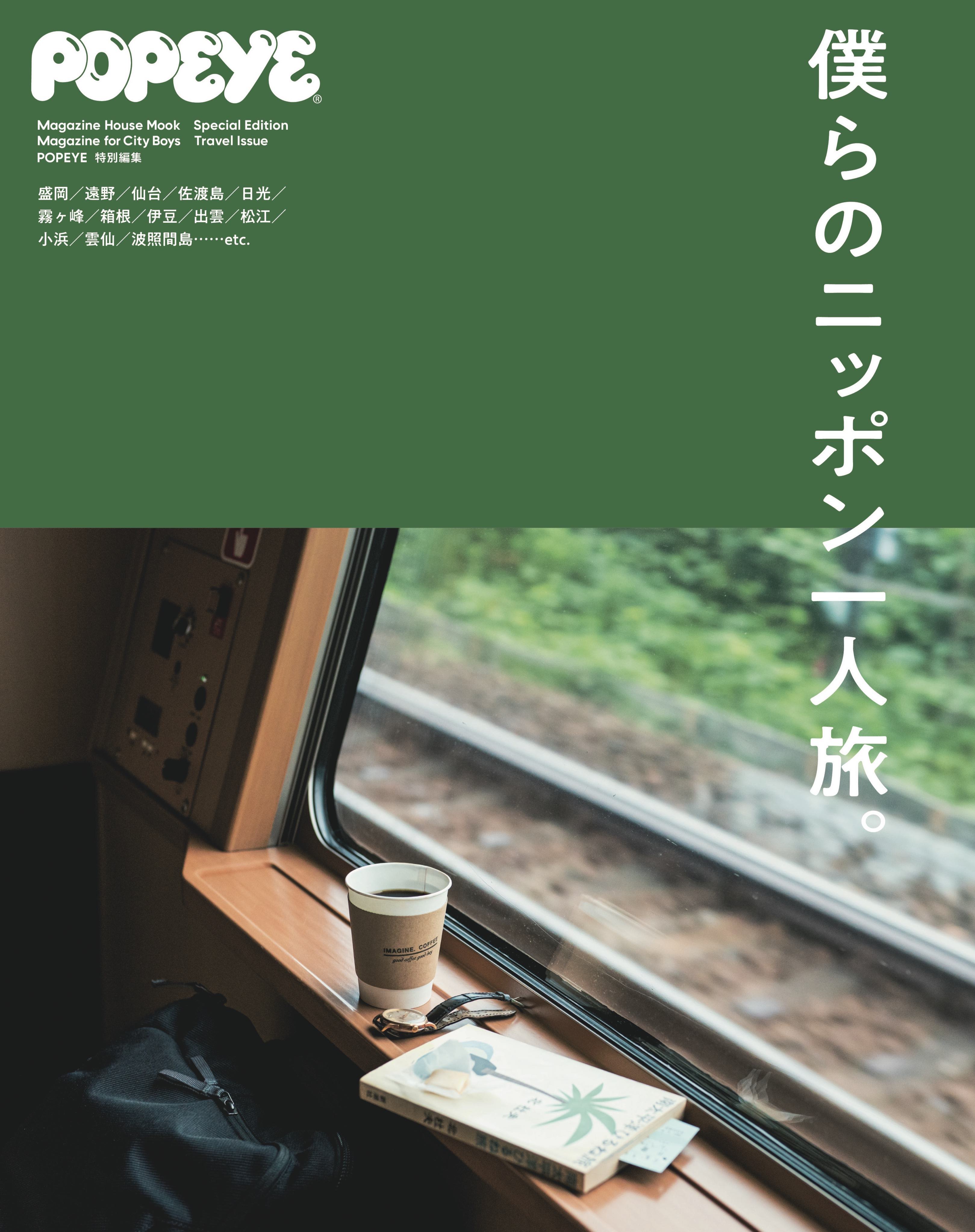 マガジンハウス 1976年 POPEYE 計47冊 マガジンハウス 1976年 POPEYE 計47冊 マガジンハウス 1976年 POPEYE