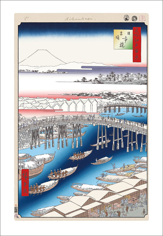 【村上隆 版画作品】広重名所江戸百景 K003_日本橋雪晴