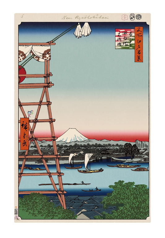 【村上隆 版画作品】広重名所江戸百景 K007_両ごく回向院元柳橋