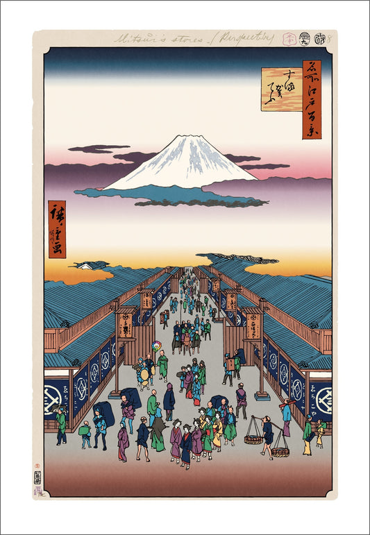 【村上隆 版画作品】広重名所江戸百景 K010_する賀てふ