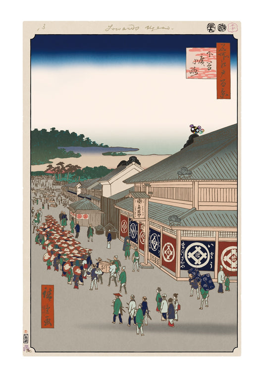 【村上隆 版画作品】広重名所江戸百景 K015_下谷廣小路