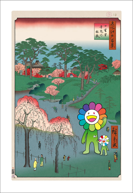 【村上隆 版画作品】広重名所江戸百景 K016_日暮里寺院の林泉