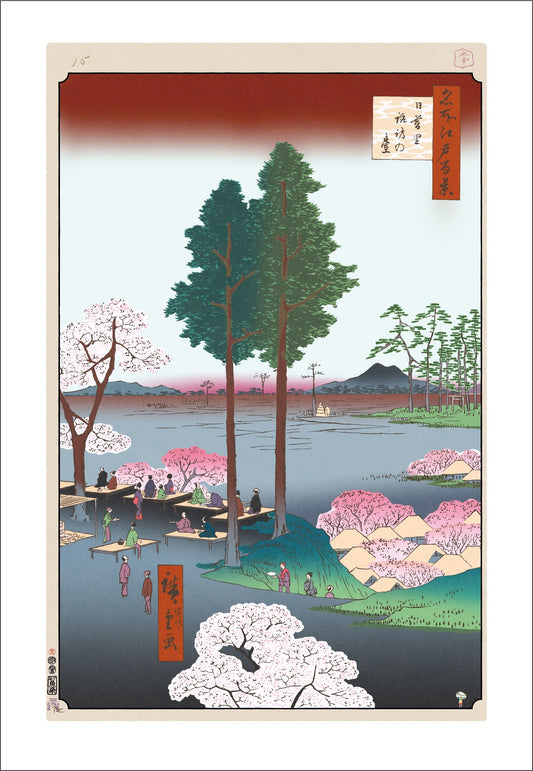 【村上隆 版画作品】広重名所江戸百景 K017_日暮里諏訪の台