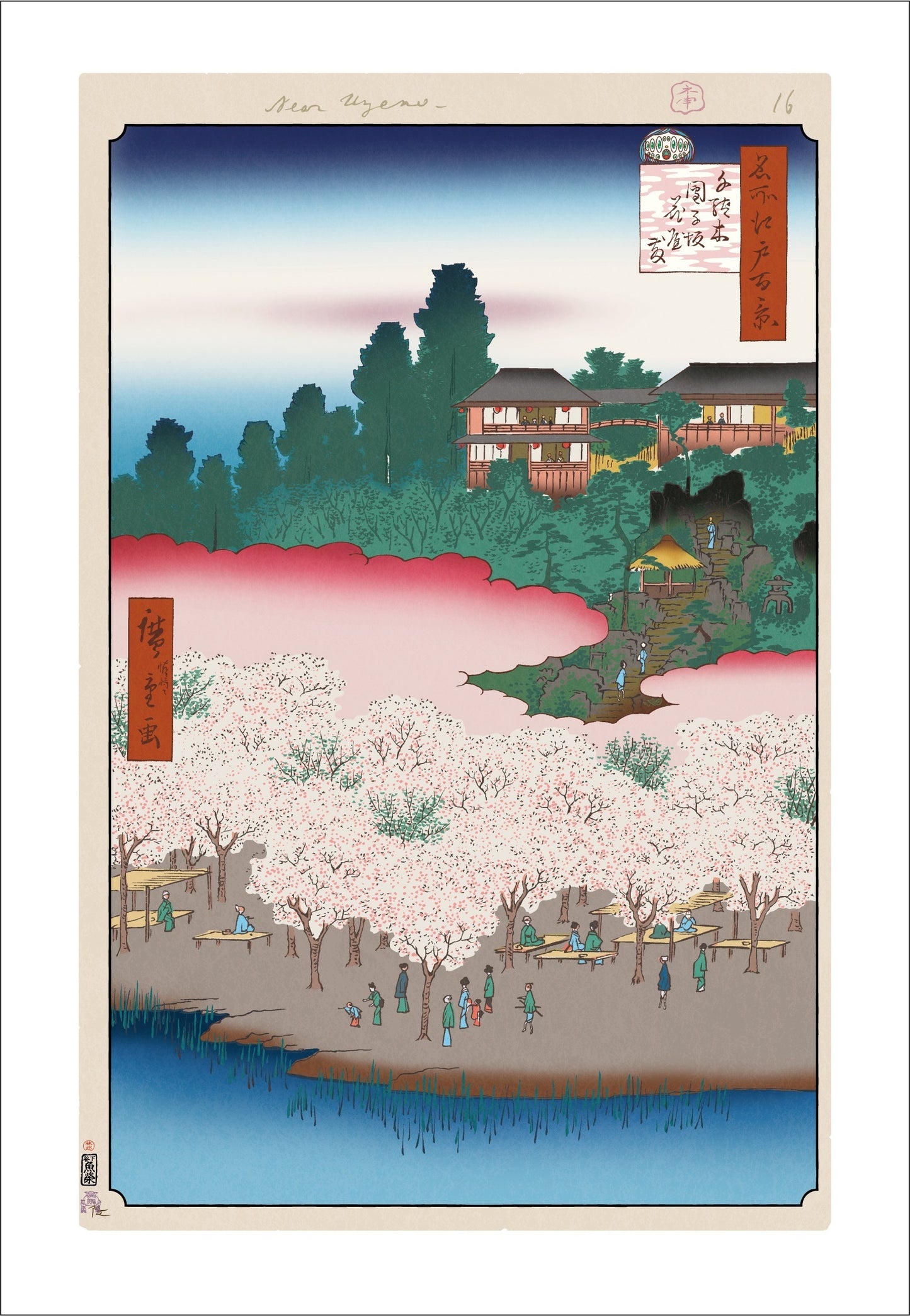 【村上隆 版画作品】広重名所江戸百景 K018_千駄木團子坂花屋敷