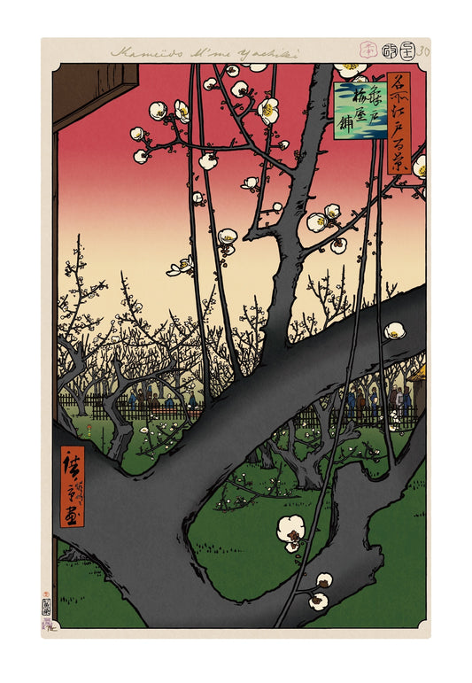 [Takashi Murakami Print Work] Hiroshige Famous Places in Edo 100 Views K032_Kameido Umeyashiki