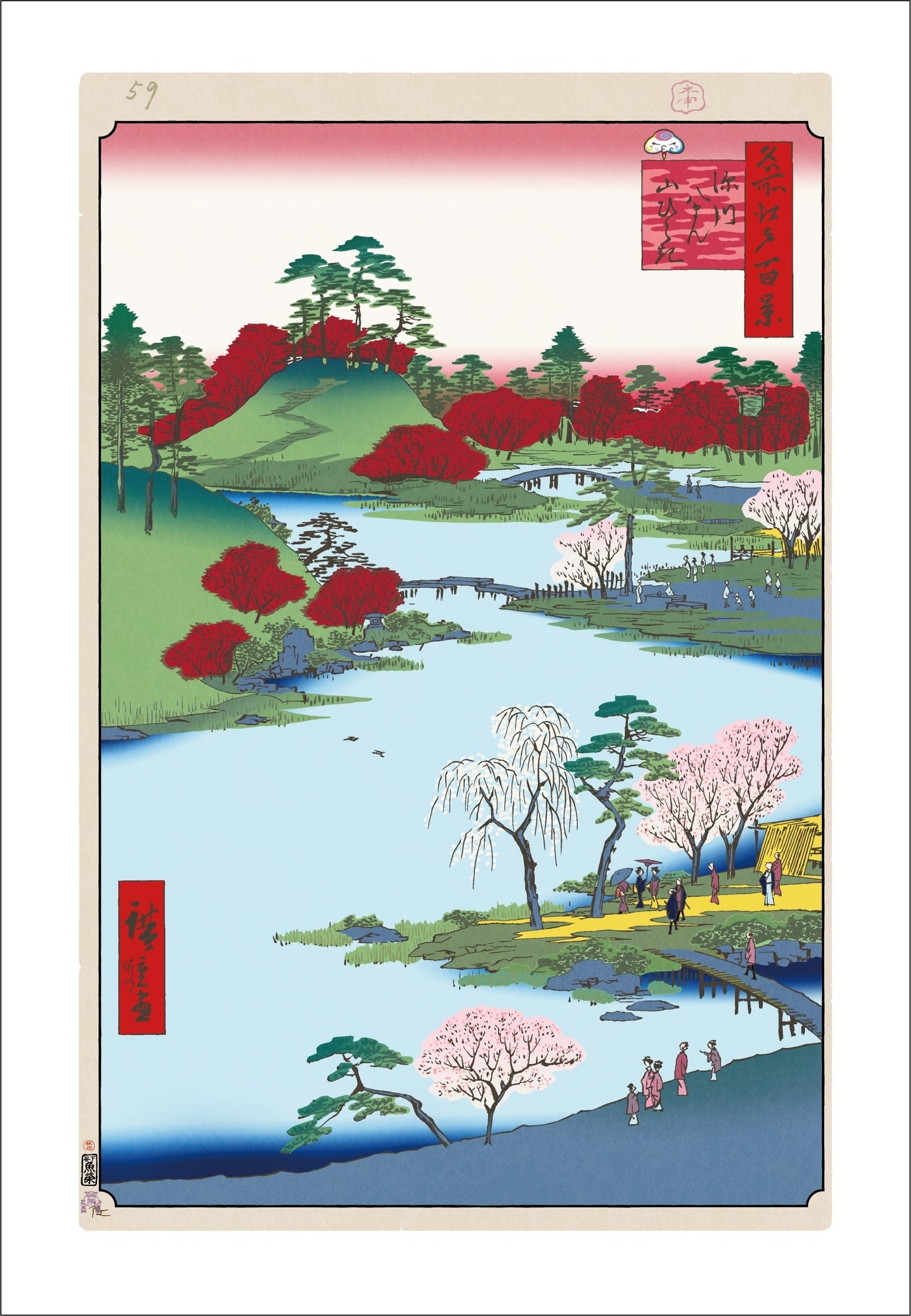 【村上隆 版画作品】広重名所江戸百景 K061_深川八まん山ひらき