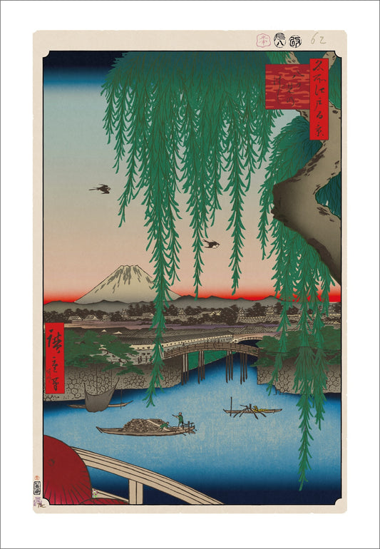 【村上隆 版画作品】広重名所江戸百景 K064_八ツ見のはし