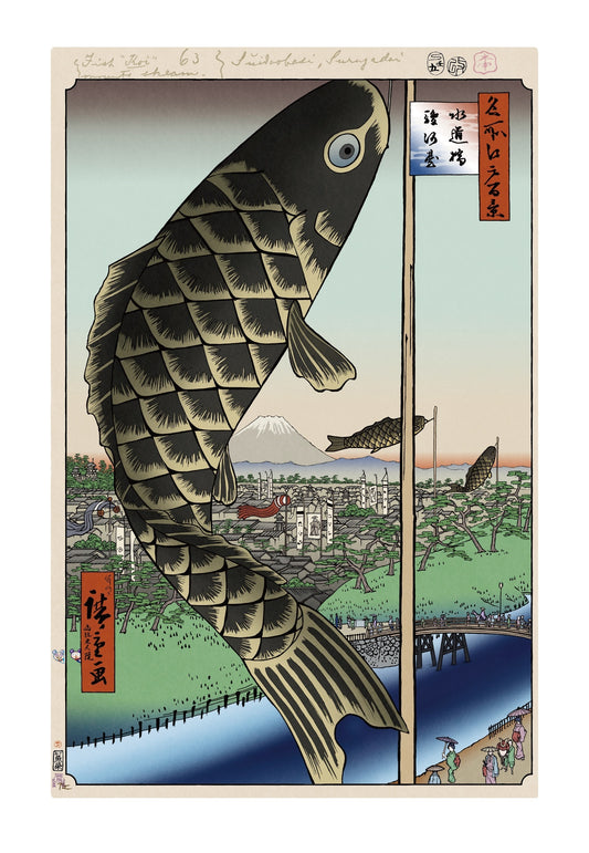 【村上隆 版画作品】広重名所江戸百景 K065_水道橋駿河台