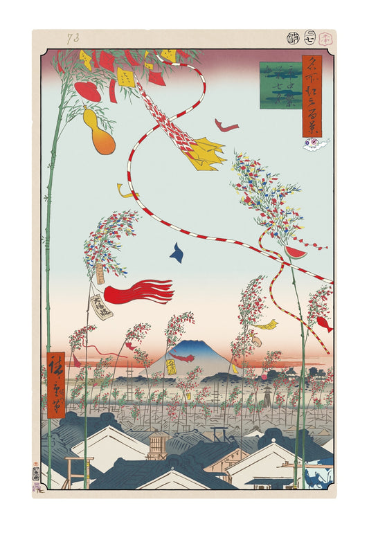 【村上隆 版画作品】広重名所江戸百景 K075_市中繁栄七夕祭