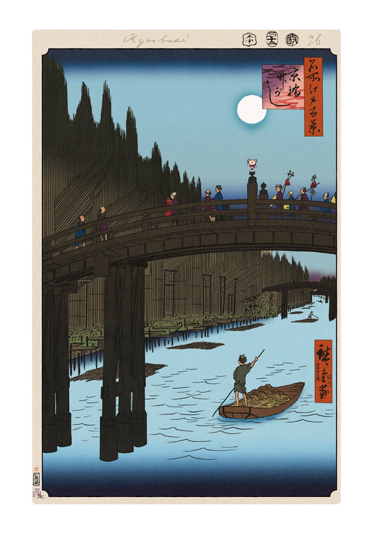 【村上隆 版画作品】広重名所江戸百景 K078_京橋竹がし