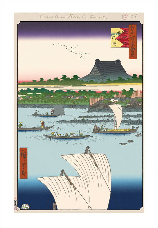 【村上隆 版画作品】広重名所江戸百景 K080_鉄砲洲築地門跡