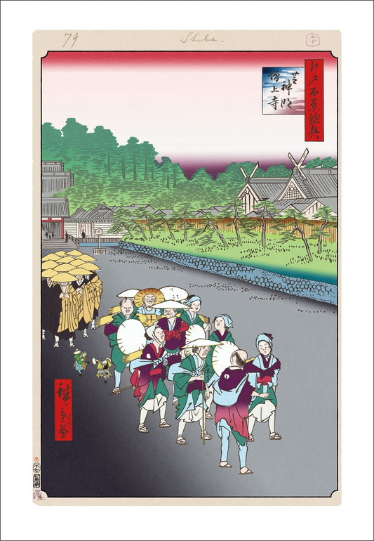 【村上隆 版画作品】広重名所江戸百景 K081_芝神明増上寺