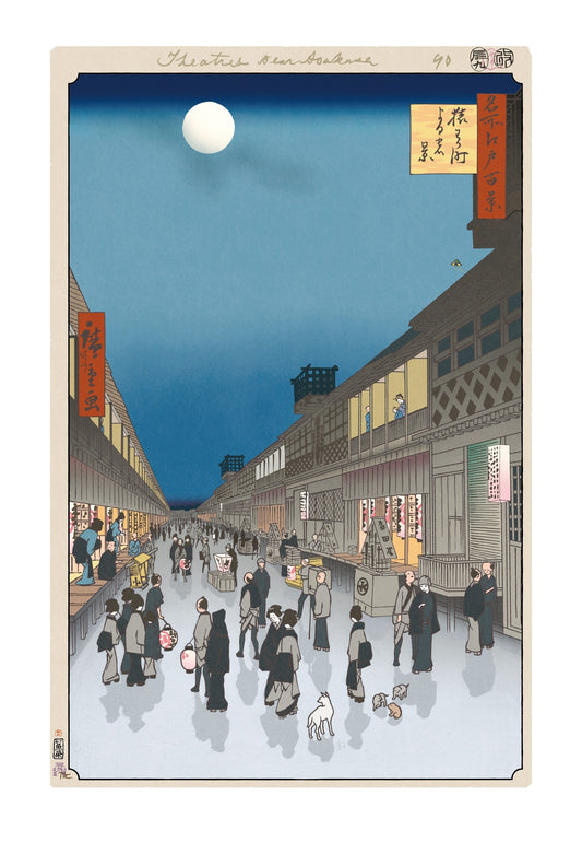 【村上隆 版画作品】広重名所江戸百景 K092_猿わか町よるの景
