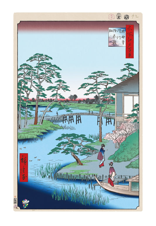 【村上隆 版画作品】広重名所江戸百景 K094_木母寺内川御前栽畑