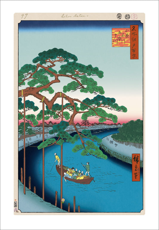 【村上隆 版画作品】広重名所江戸百景 K099_小奈木川五本まつ