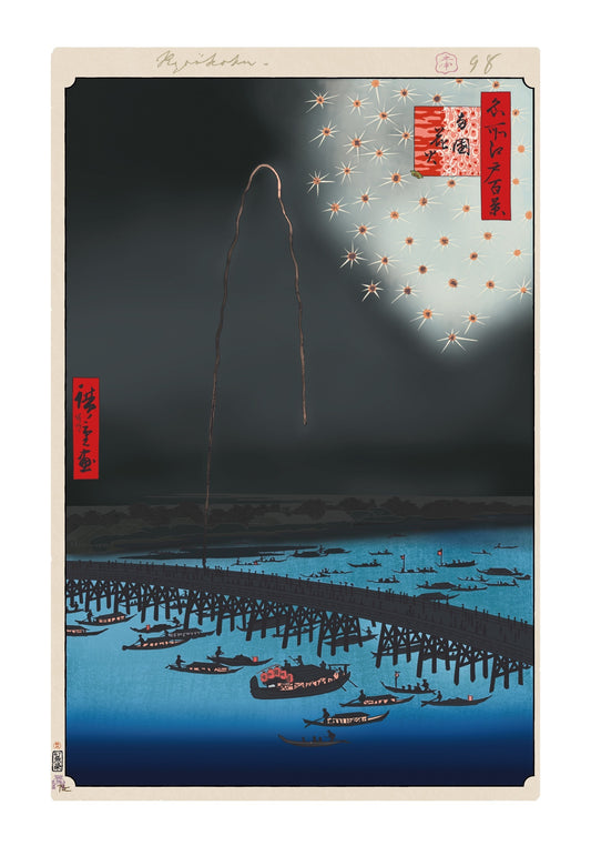 【村上隆 版画作品】広重名所江戸百景 K100_両国花火